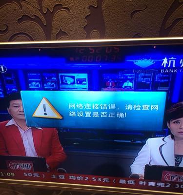 电脑显示网络运营商错误的解决方法（排查网络问题，修复运营商错误）