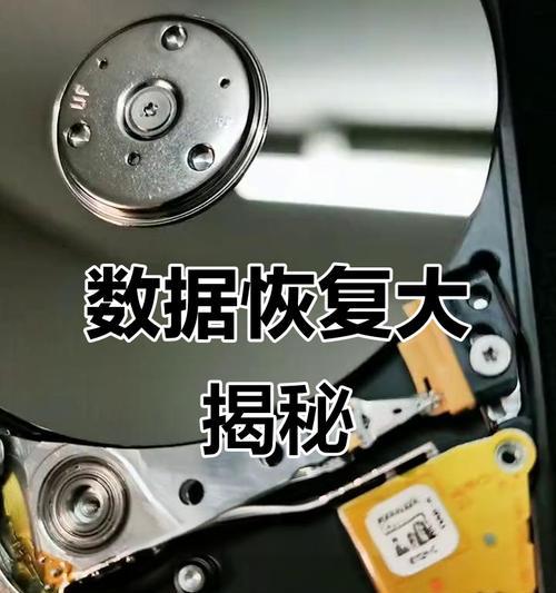 如何判断硬盘磁头是否损坏（故障诊断与修复技巧）