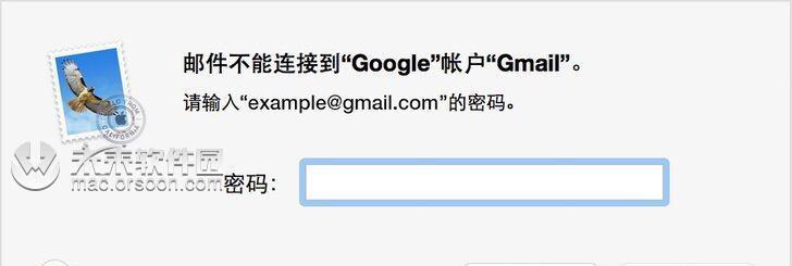 苹果电脑邮箱显示错误解决方法（排除常见问题，修复苹果电脑邮箱显示错误的步骤）
