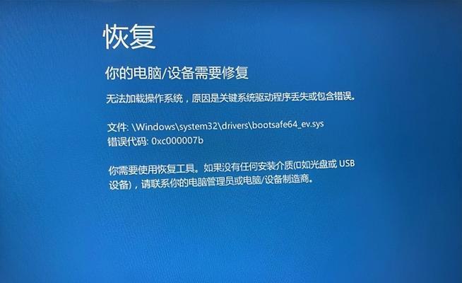 解决电脑开机提示win32错误的有效方法（针对win32错误的问题，详细介绍解决方法及步骤）