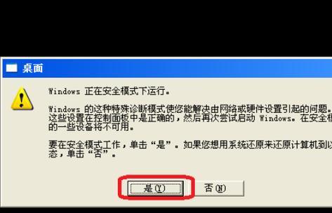 解密XP连网络电脑密码错误的神秘(探索密码错误现象的原因与解决方案)