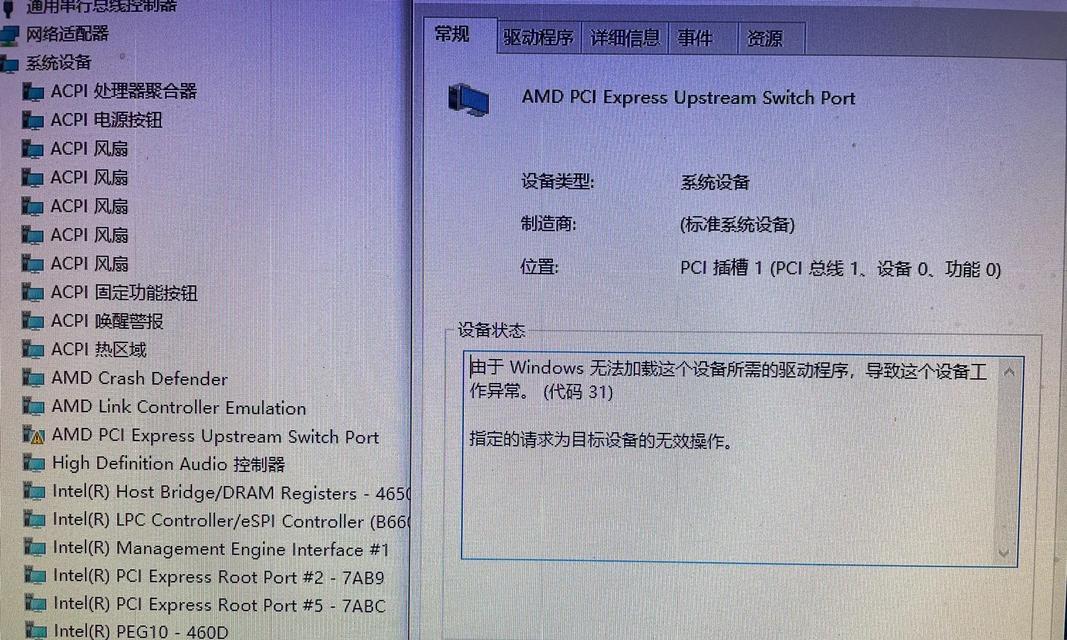 电脑修改硬盘路径命令错误解决方法（快速修复电脑硬盘路径命令错误的有效步骤）