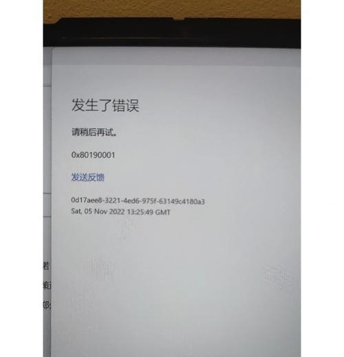 电脑DNS配置错误的原因及解决方法（深入探究电脑DNS配置错误的根源及解决方案）