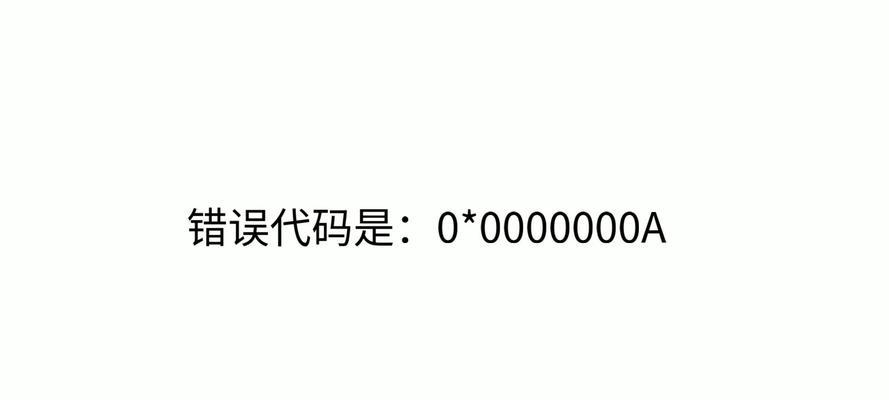 电脑错误0175的意思及解决方法（了解电脑错误0175的含义以及如何解决它）