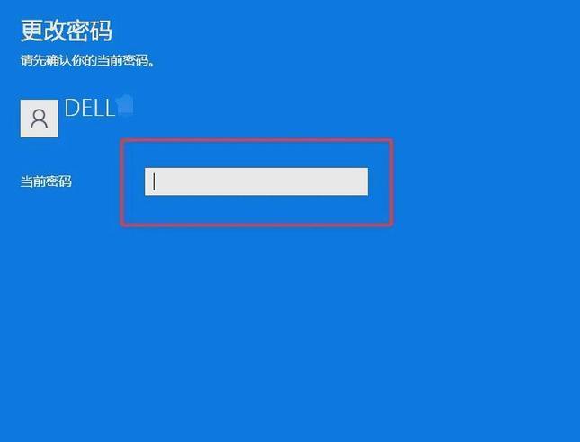 解决戴尔电脑密码错误的问题（如何应对戴尔电脑密码错误提示的常见情况）