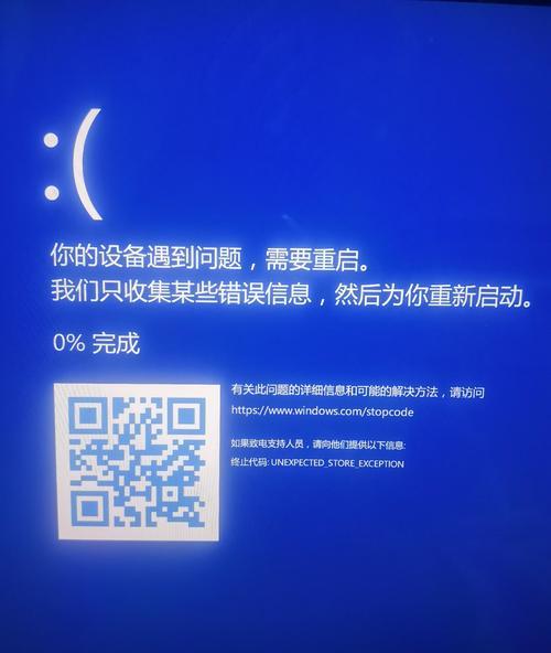 深入解析蓝屏错误代码及其解决方法（揭秘蓝屏错误代码，教你轻松应对电脑崩溃）