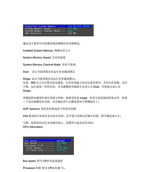 如何使用外星人U盘刷写主板BIOS（教你简单操作，轻松更新主板BIOS）