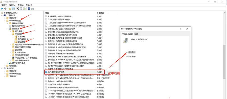 电脑Windows错误系统解决方案（解决Windows错误系统问题的有效方法）