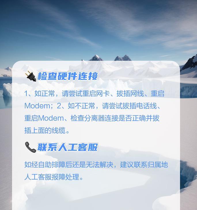 电脑连接错误678解决方案（网络问题导致的电脑连接错误678及解决方法）