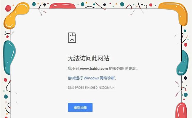解决电脑网络拨号显示错误的方法（如何修复电脑网络拨号时出现的错误信息）