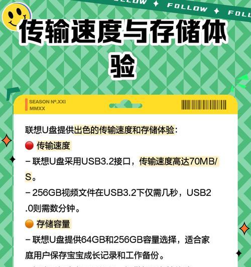 联想电脑U盘重新安装系统教程（一步步教你如何使用U盘轻松重装电脑系统）