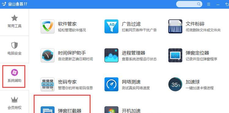 360和金山毒霸，谁更好用？