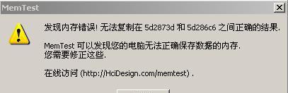 苹果电脑开机内存错误解决方案（探索解决苹果电脑开机内存错误的有效方法）