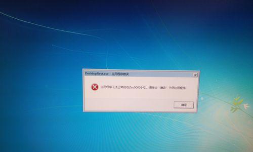 电脑密码错误显示问题的解决方法（探索密码错误显示原因及应对策略）