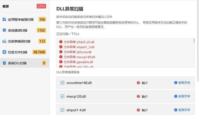 电脑提示633错误的解决方法（遇到633错误如何解决，快速恢复正常使用）