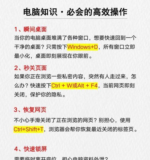 电脑快捷方式错误修复方法（解决电脑快捷方式无法打开或失效的常见问题）