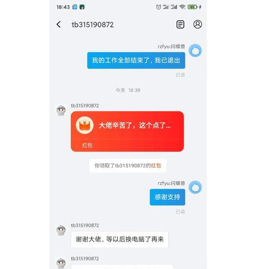 电脑出现严重错误，如何解决？（应对电脑故障的简单方法）