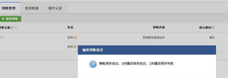 电脑储存空间加载错误的解决方法（有效应对电脑储存空间加载错误，提升计算机性能）