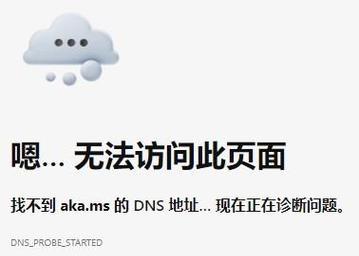 解决电脑频繁出现DNS解析错误的有效方法（针对DNS解析错误的实用解决方案和技巧）
