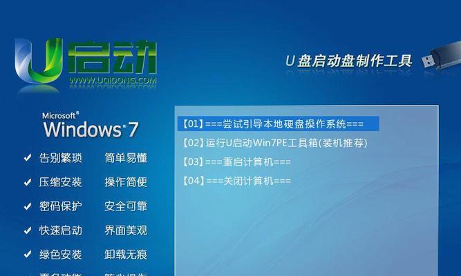 风林火山Win7安装教程（简单易懂的Win7安装指南，助您快速上手）