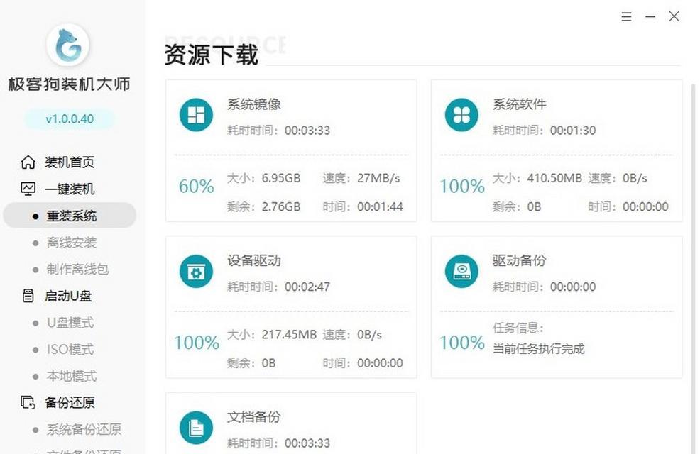 如何使用光盘重新安装系统（详细教程以及注意事项）