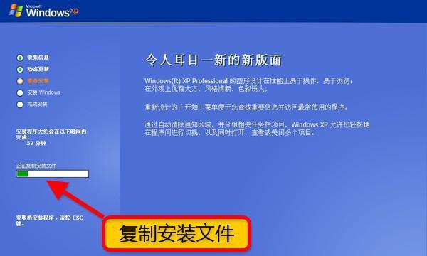 使用U盘安装Windows7系统教程(以U盘上的XP系统为基础,详细指导如何安装Windows7系统)