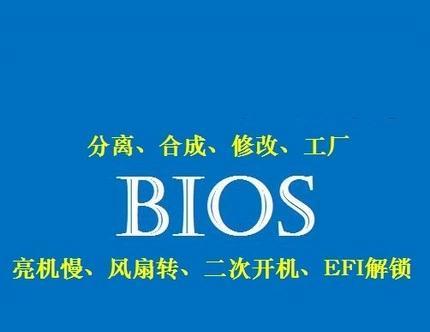 一步步教你如何刷写XPS15BIOS（简明易懂的BIOS刷写教程，让你的XPS15发挥更好性能）