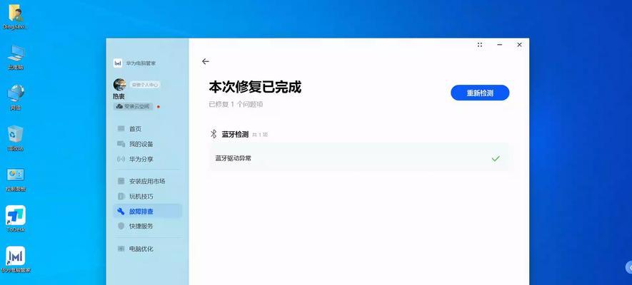 电脑管家无法工作的解决方法（解决电脑管家错误的有效技巧）
