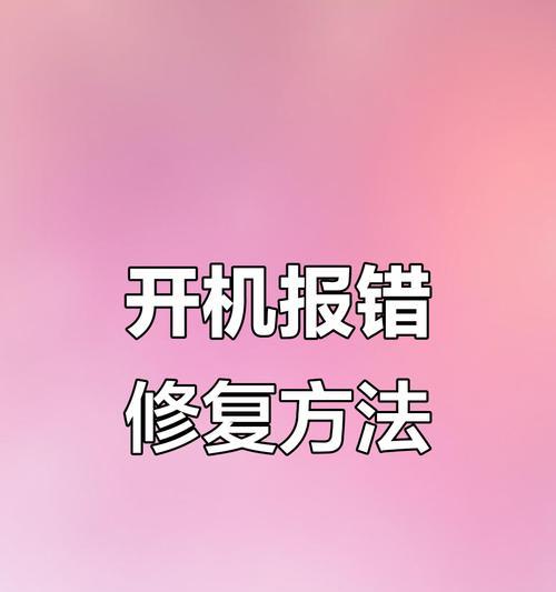解决电脑21错误的有效方法（消除电脑21错误的关键步骤及技巧）