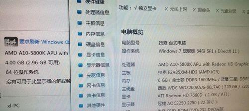 解决鲁大师电脑重启系统错误的方法（鲁大师电脑重启系统错误的原因及解决方案）