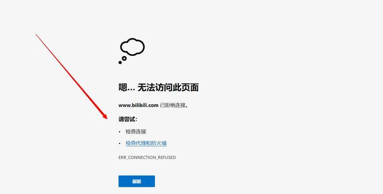 解决电脑网页错误的有效方法（如何处理电脑网页错误及提高浏览体验）