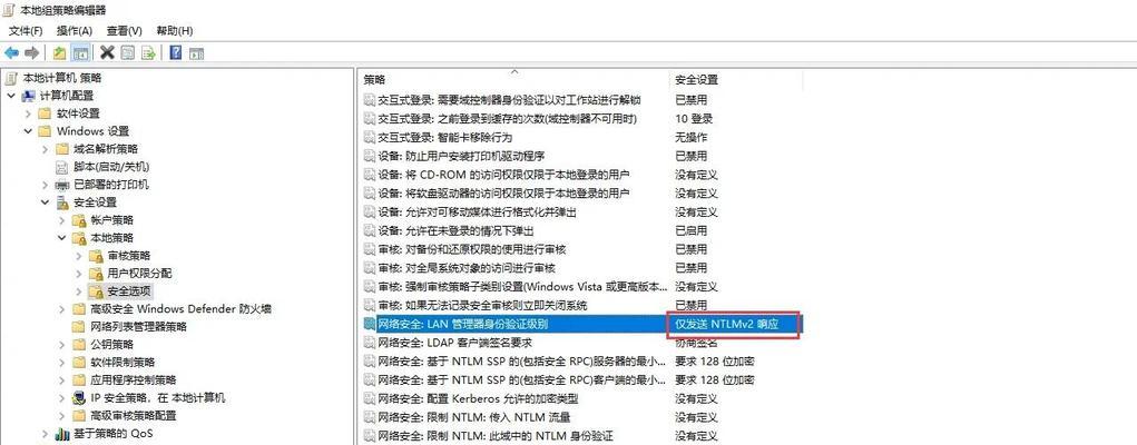 解决局域电脑共享密码错误的方法（保护共享文件，提高局域网安全）