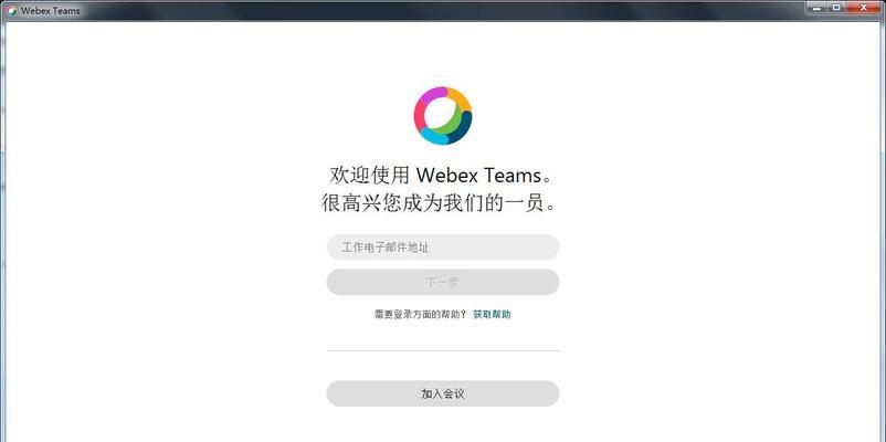 私人电脑使用Teams时出现的常见错误及解决方法（解决私人电脑上使用Teams时遇到的问题）