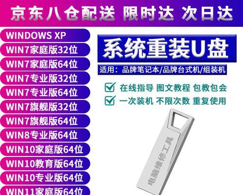 纯净版系统Win7U盘安装教程（快速掌握Win7U盘安装的方法与技巧）