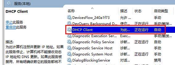 电脑无法连接EDUIP的解决方法(解决电脑无法连接EDUIP错误的实用技巧)