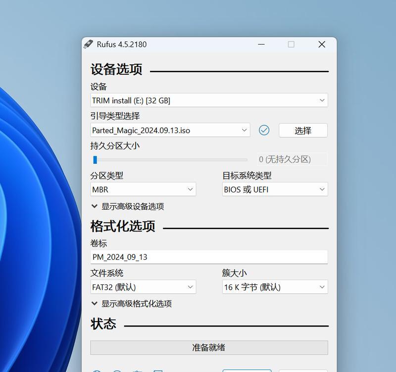 SSD硬盘格式化教程（以SSD硬盘格式化保护您的数据安全）