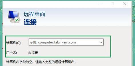 电脑复制出现未指定错误的解决方法(快速排查和修复电脑复制出现未指定错误的常见问题)