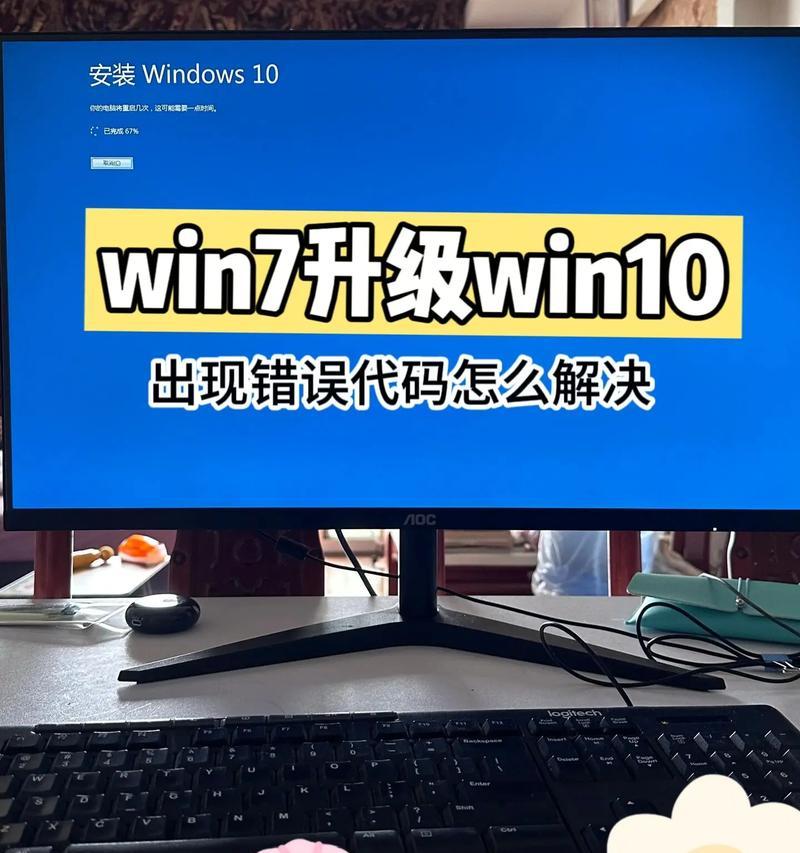 电脑出现错误代码0146的解决方法(如何应对电脑硬盘出现错误代码0146?)