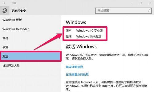 Windows10安装版安装教程（从安装到配置，全面指导你在Windows10上享受顺畅的计算体验）