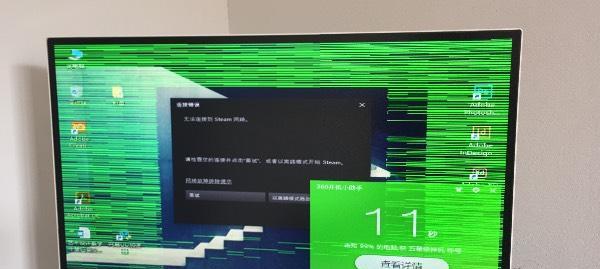 解决电脑翼商户网络访问错误的有效方法（-网络连接、商户系统、故障排查、优化性能）