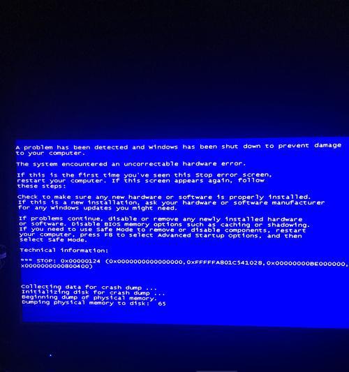 电脑蓝屏显示格式错误的原因和解决方法（电脑蓝屏显示格式错误的常见情况及应对措施）