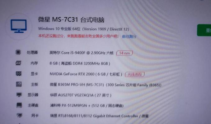 打造最佳配置的台式电脑，从配置参数到性能一网打尽（台式电脑最佳配置参数的关键）