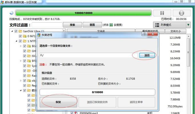 1.什么是不分区恢复数据？