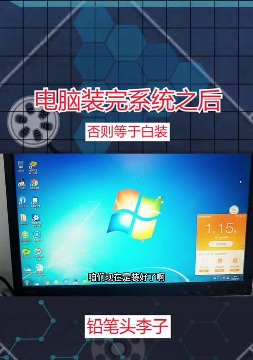 使用U盘安装Windows7系统的详细教程（一步步教你如何使用U盘安装Windows7系统，让你的电脑焕然一新）