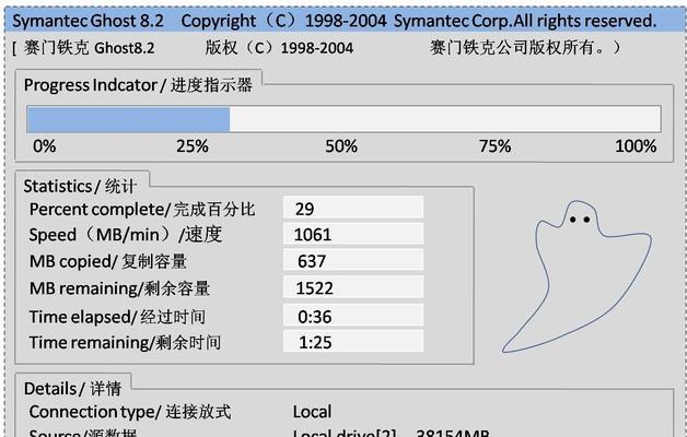 如何使用Ghost备份手动安装教程（详细指南及步骤，轻松完成Ghost备份）