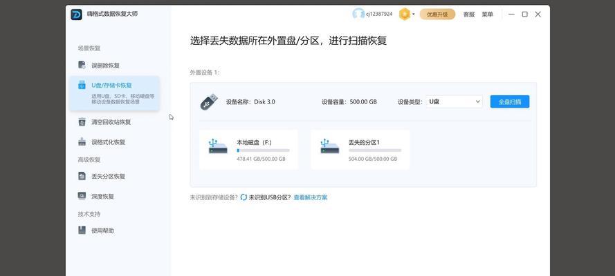 内存卡读不出来的修复窍门（解决内存卡无法读取的实用方法）