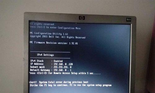 解决Win8电脑管家登录错误的有效方法（Win8电脑管家登录问题解决方案，让您轻松畅享网络安全）