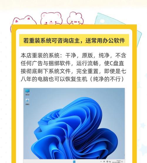 U盘小白重装系统教程（用U盘自己动手轻松重装系统，省时省力又省钱！）