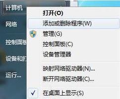 如何更新显示适配器驱动程序（简单步骤帮你快速更新电脑显示适配器驱动程序）