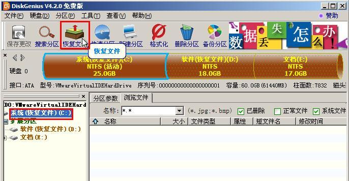 利用DiskGenius分区软件轻松管理新固态硬盘（简单易用的分区教程带你玩转硬盘分区）
